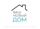 Ваш новый дом Ваш новый дом